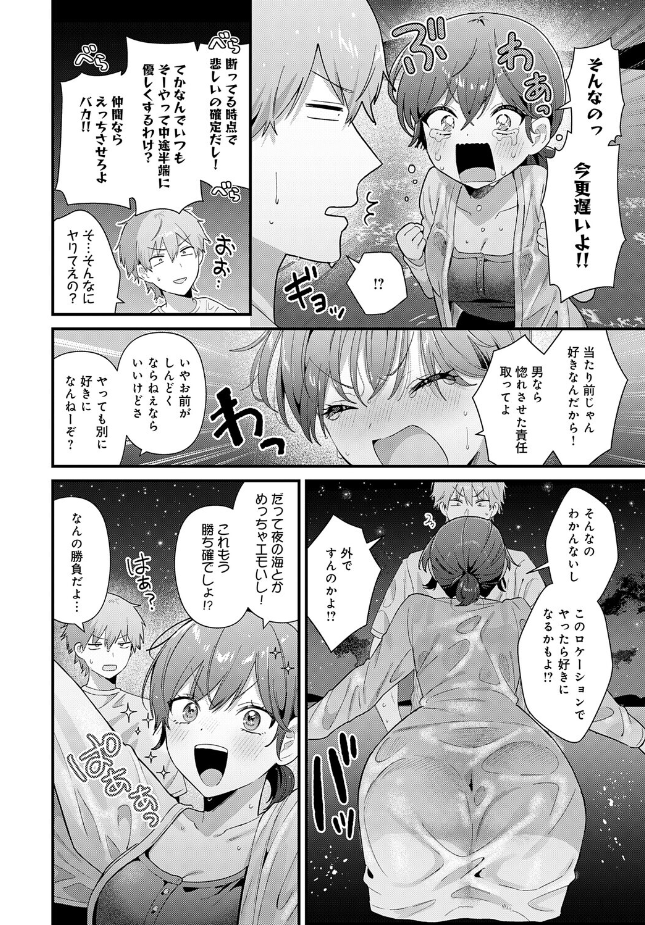 『らぶみりぞーと』(餅田こゆび)