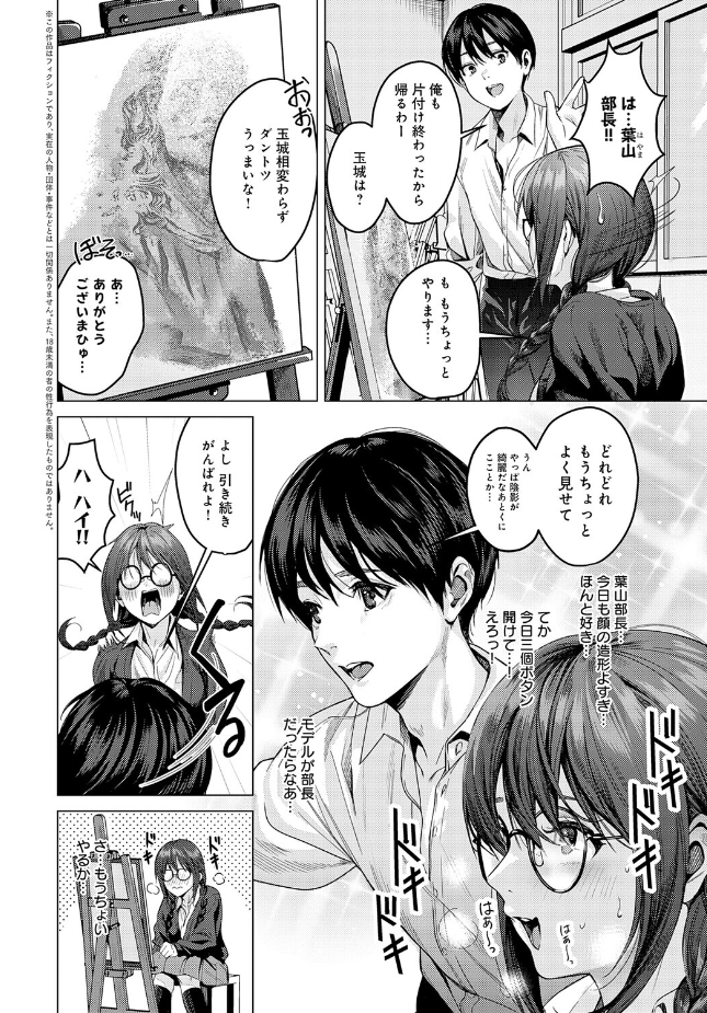 『はかどりすぎだよ玉城ちゃん!』(トロ太郎)