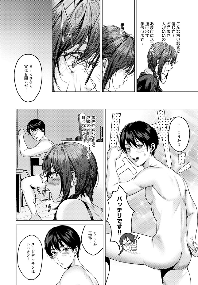 『はかどりすぎだよ玉城ちゃん!』(トロ太郎)