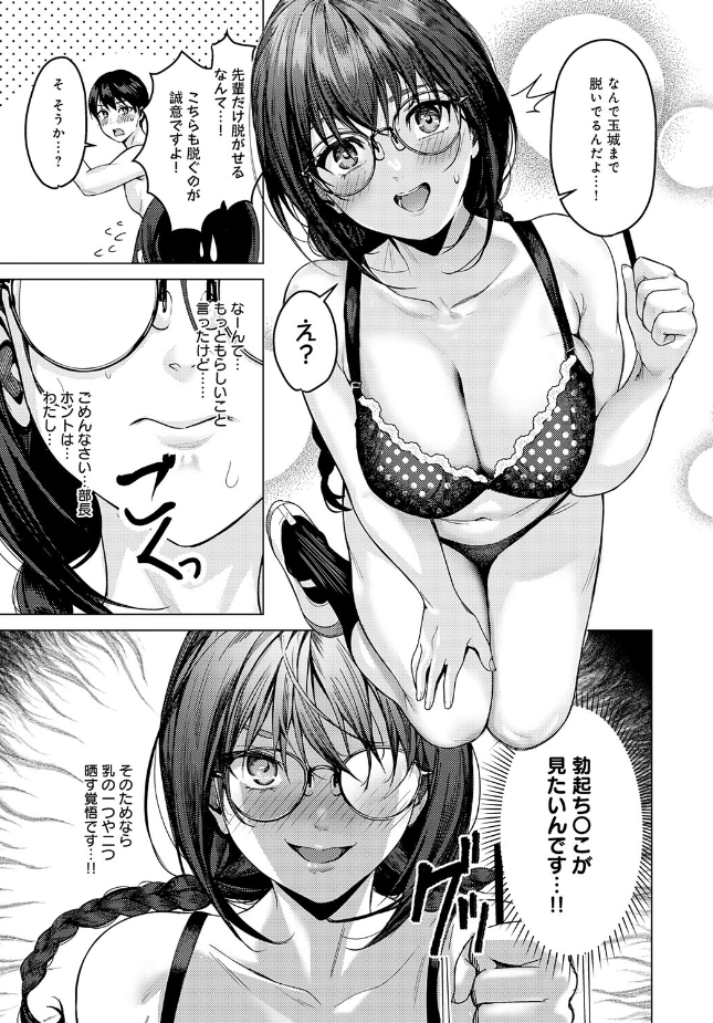 『はかどりすぎだよ玉城ちゃん!』(トロ太郎)