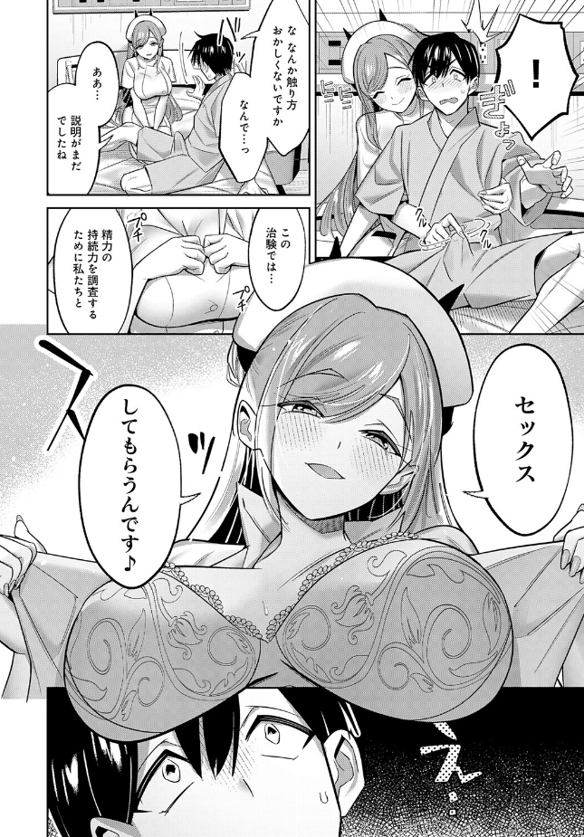 『【急募】射精するだけの簡単なバイトです！』（かふぇいん中毒）