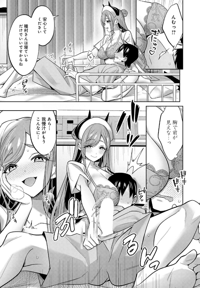 『【急募】射精するだけの簡単なバイトです！』（かふぇいん中毒）