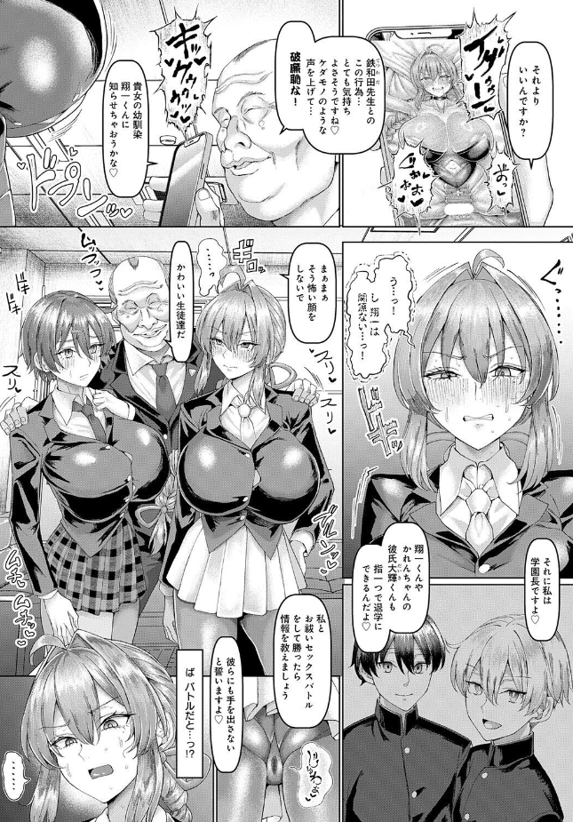 『マゾメスエクソシスト(4)』(chin)