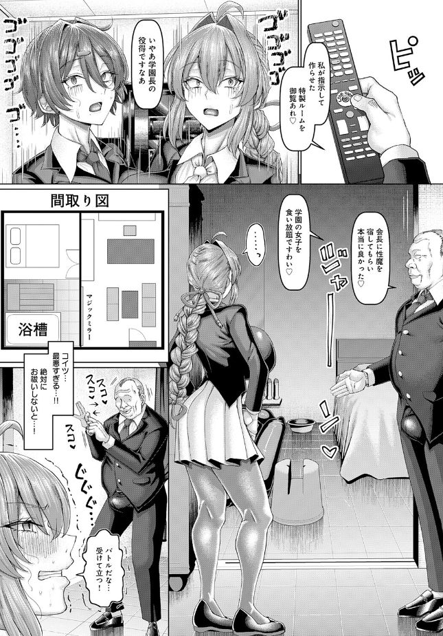 『マゾメスエクソシスト(4)』(chin)