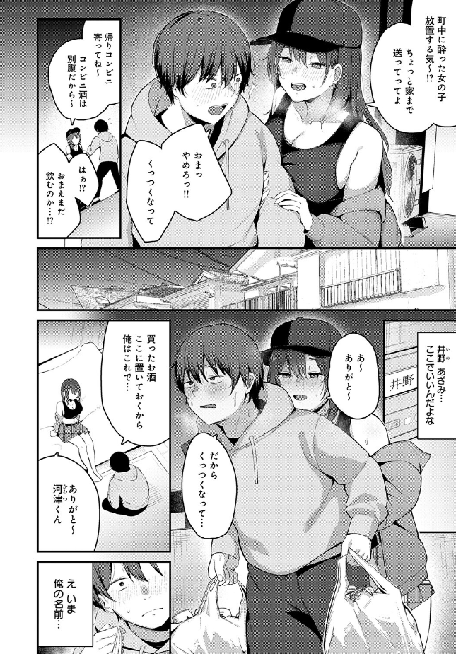 『どしたの?よかったら話、聞こっか?』(たご坊