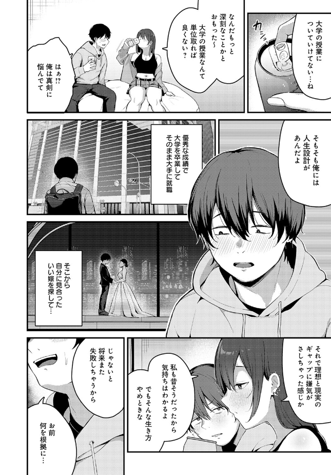 『どしたの?よかったら話、聞こっか?』(たご坊