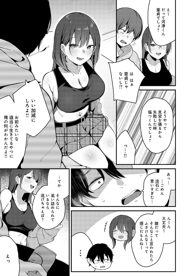 『どしたの?よかったら話、聞こっか?』(たご坊