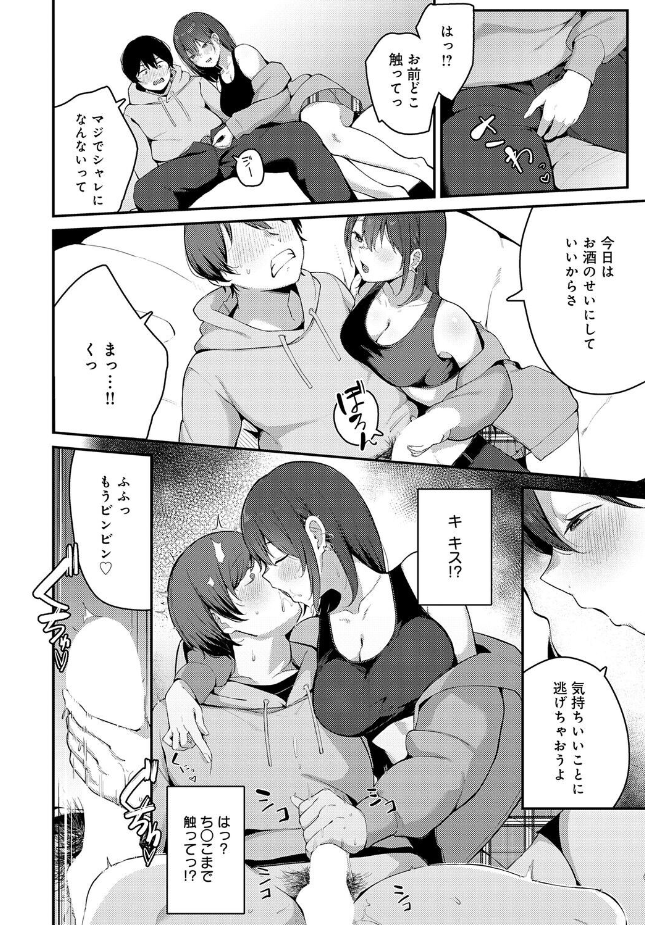 『どしたの?よかったら話、聞こっか?』(たご坊