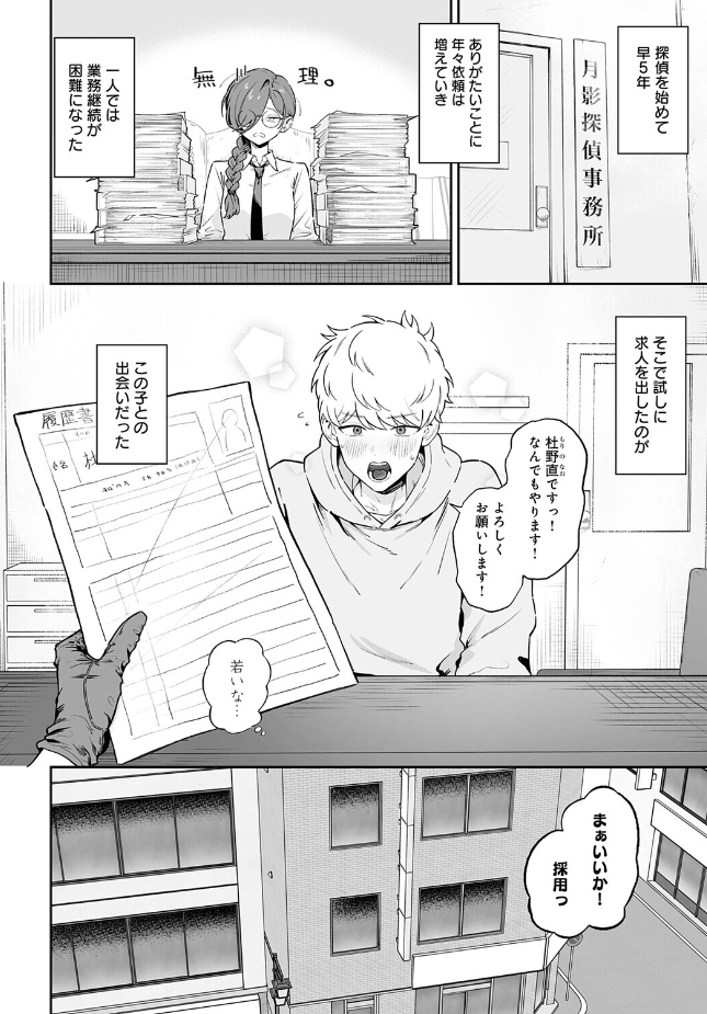 『本気にさせてみてよ』(彩雲)