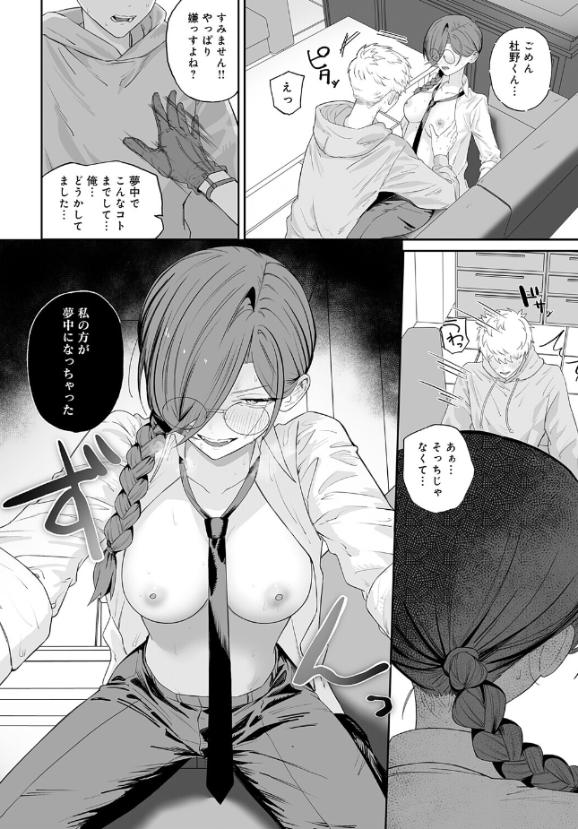 『本気にさせてみてよ』(彩雲)