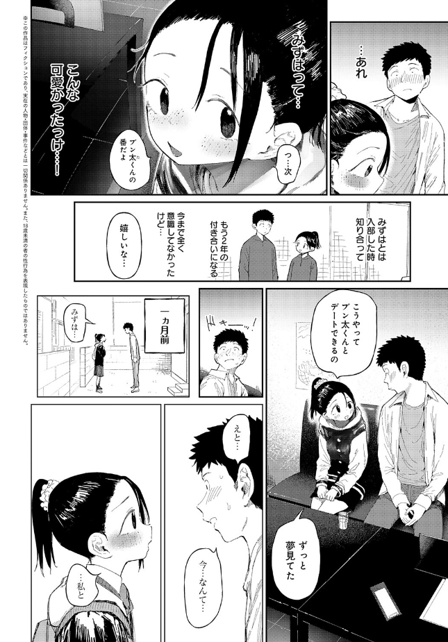 『コバルトブルー 後編』(どえむたん)