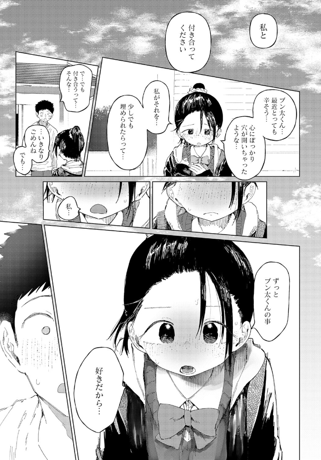 『コバルトブルー 後編』(どえむたん)