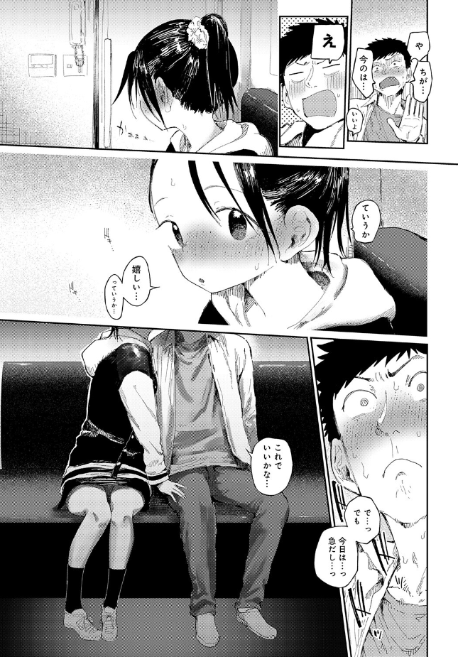 『コバルトブルー 後編』(どえむたん)