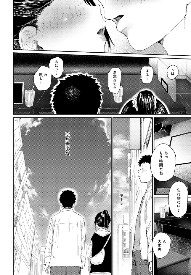 『コバルトブルー 後編』(どえむたん)