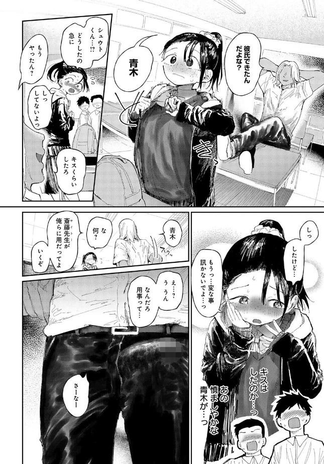 『コバルトブルー 後編』(どえむたん)
