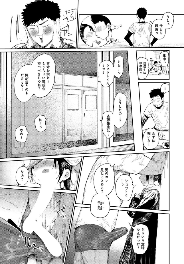 『コバルトブルー 後編』(どえむたん)