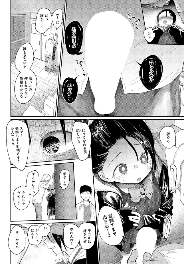 『コバルトブルー 後編』(どえむたん)