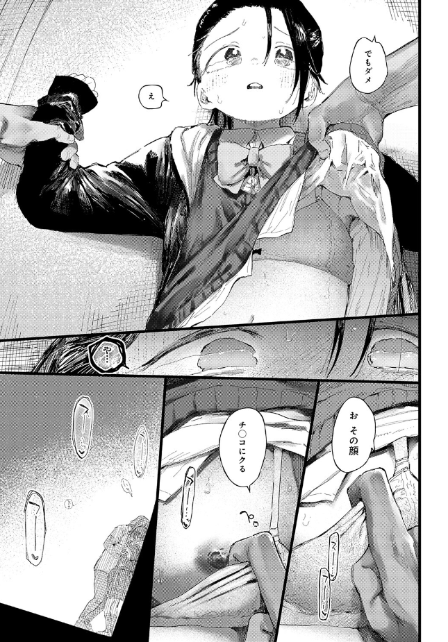 『コバルトブルー 後編』(どえむたん)