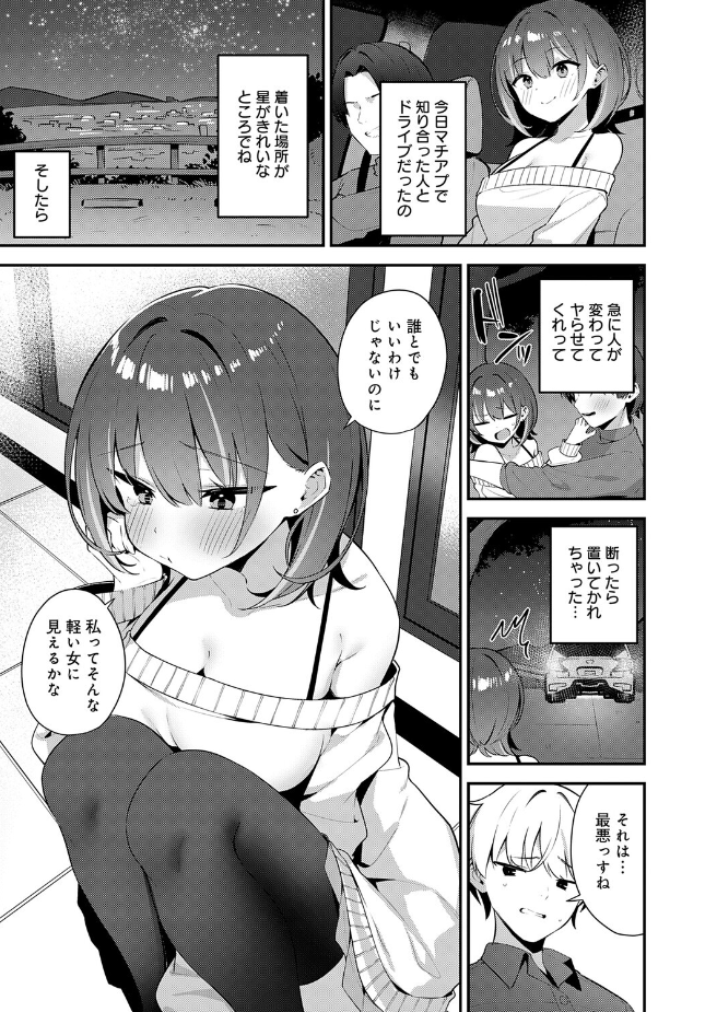 『田舎コンビニ夜勤の出会い事情』（へりおす）