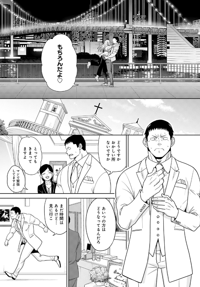 『ギャルと筋肉(6)』(板場広し)