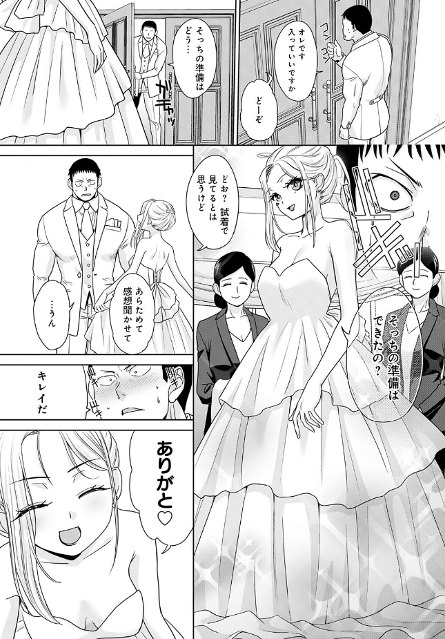 『ギャルと筋肉(6)』(板場広し)