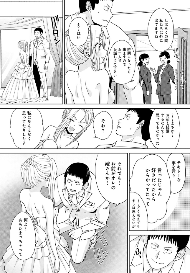 『ギャルと筋肉(6)』(板場広し)