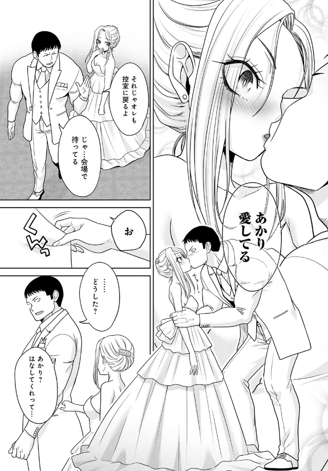 『ギャルと筋肉(6)』(板場広し)
