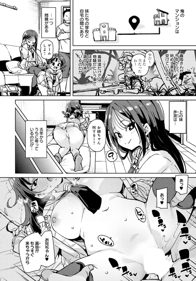 『義姉妹丼』（丸居まる）