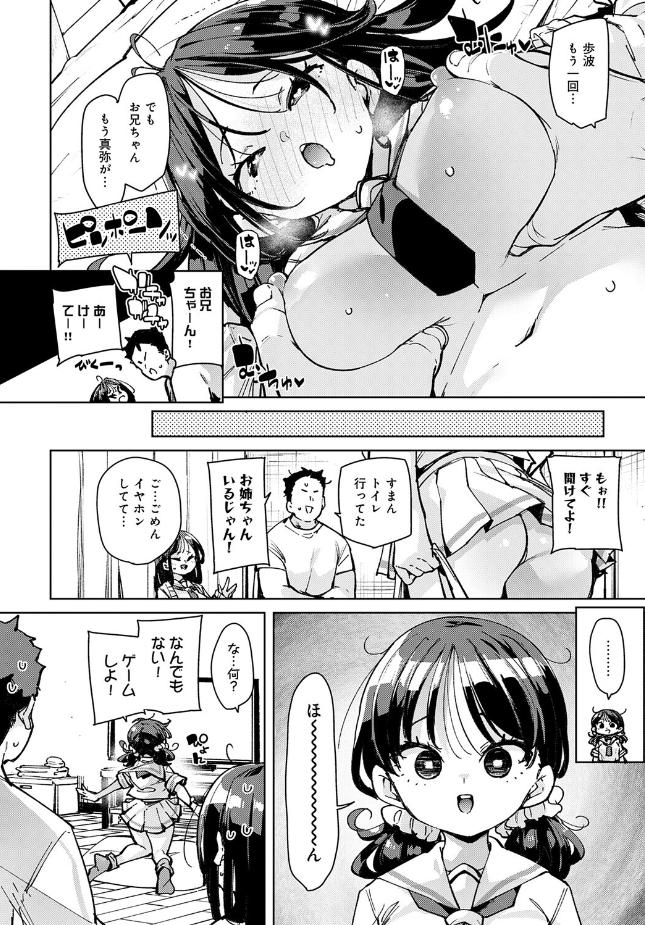 『義姉妹丼』（丸居まる）