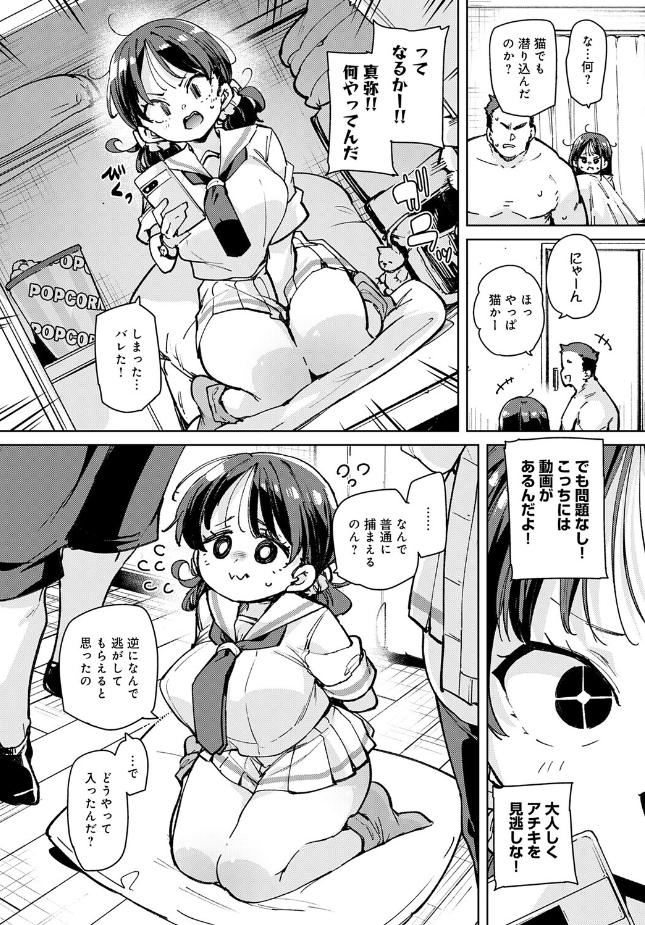 『義姉妹丼』（丸居まる）