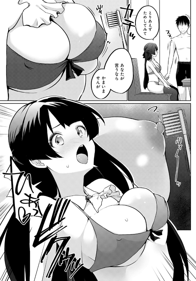 『衣服が発展しなかった世界 七枚目 大人のおもちゃは未発達』（かいづか）